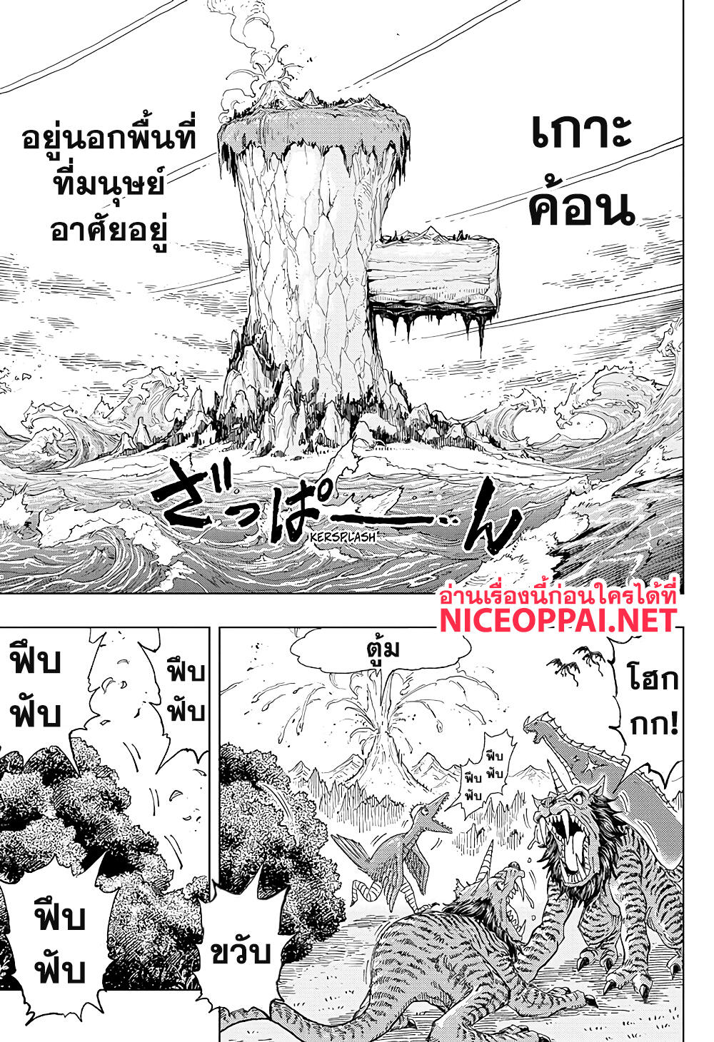 Build King 1-ทงคาชิกับเรนกะ n