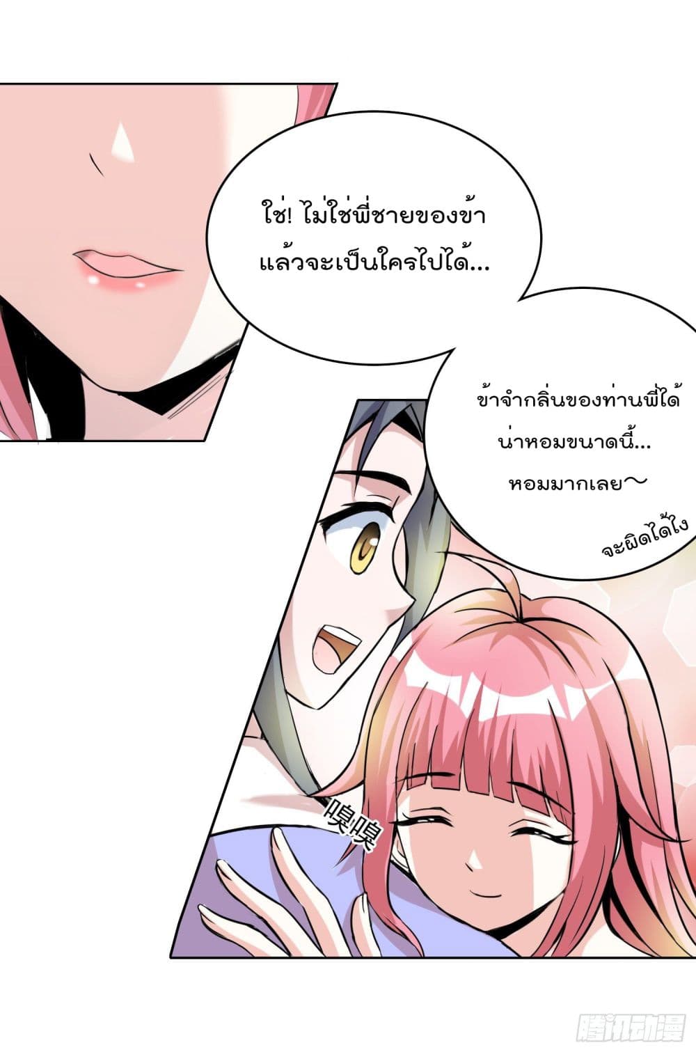 God of Gourmet ราชาแห่งนักล่าอาหาร 11-11