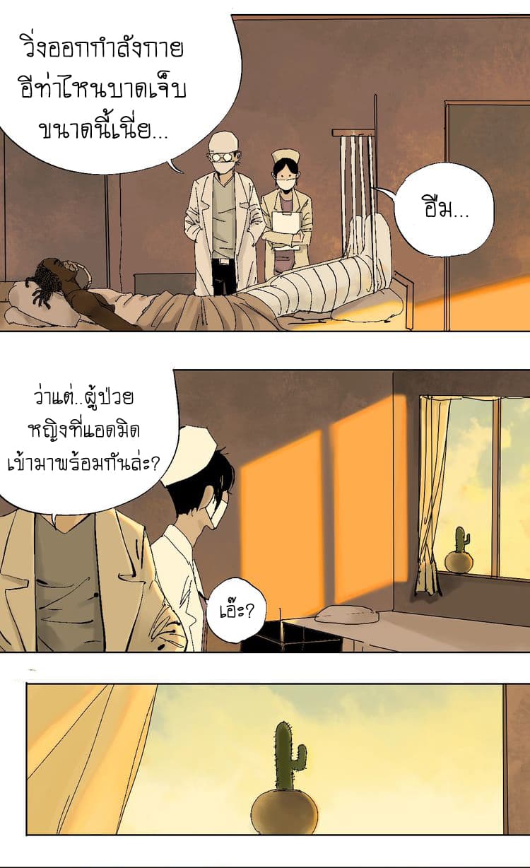 Gu Wei Nan Ting ตำหนักร้างกลางหุบเขา 20-ปลดปล่อย