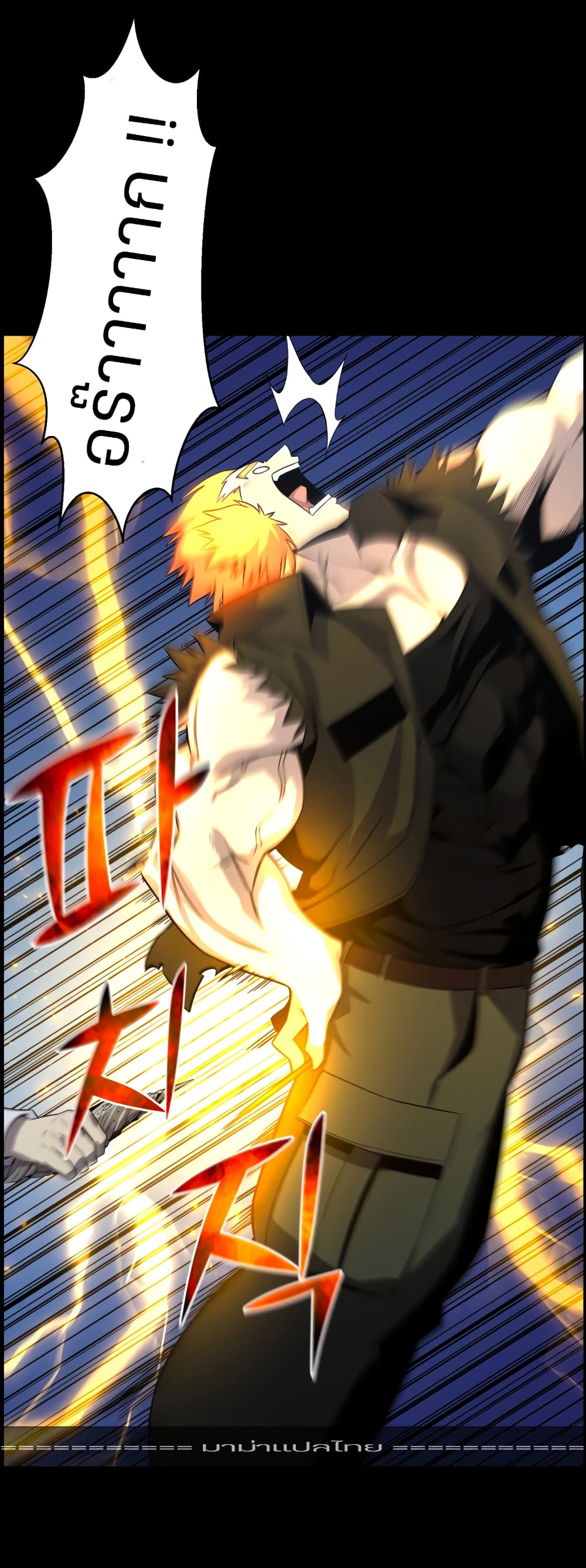 Reverse Villain 48-จบ Season 1