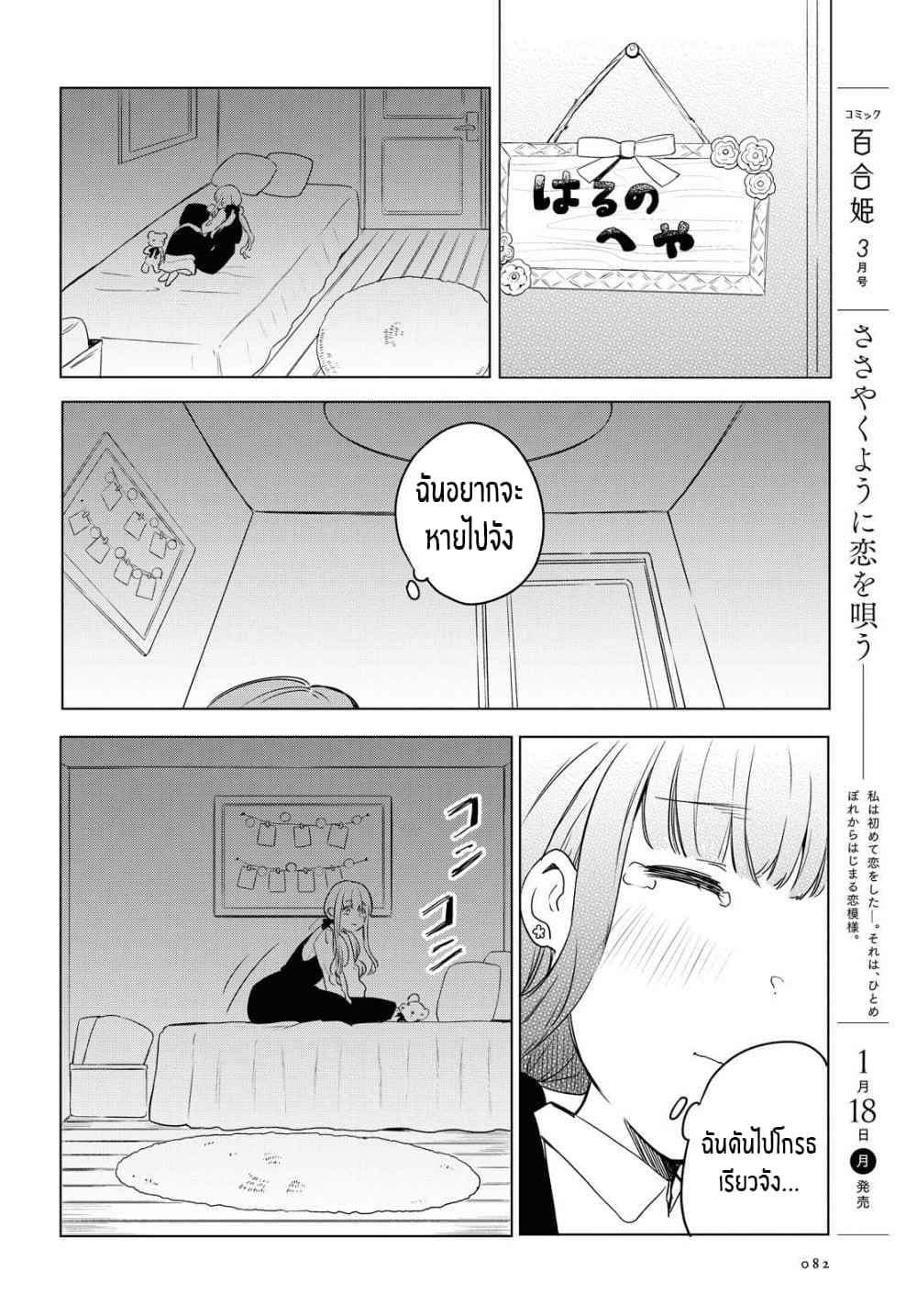 Futarijime Roomshare 1-One Shot n
