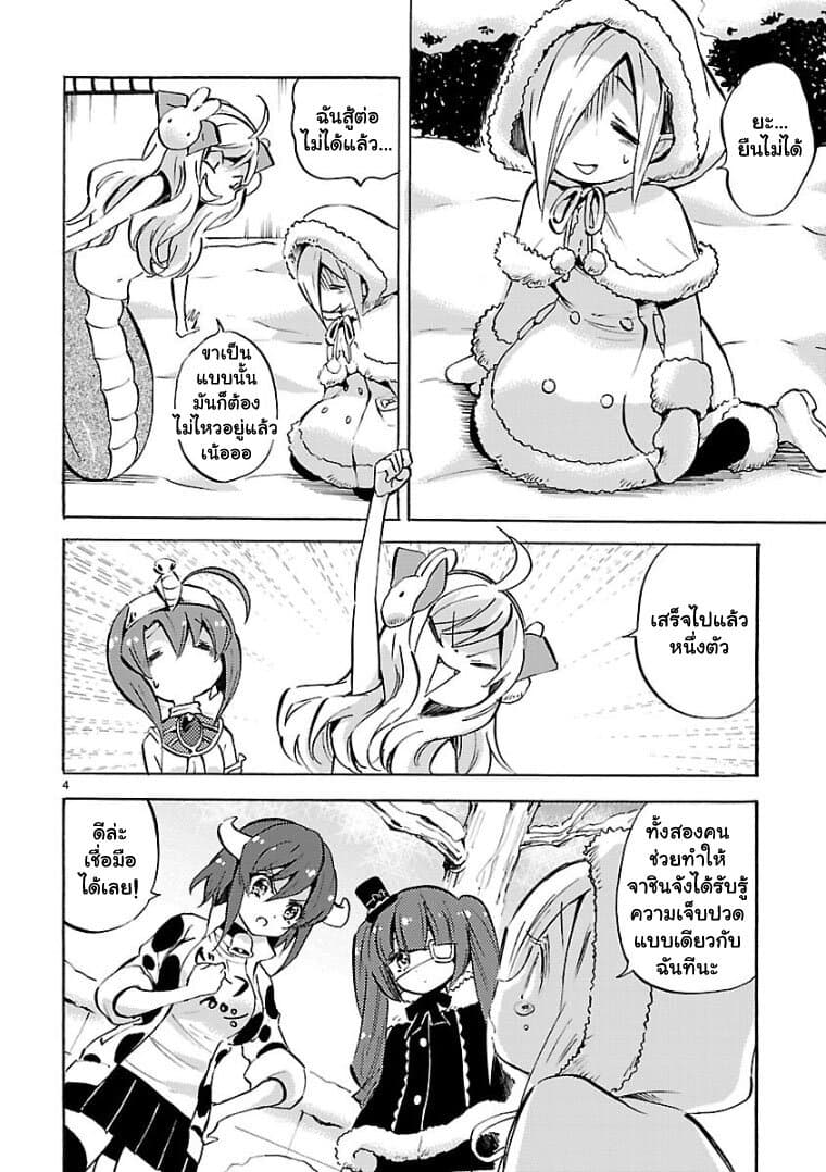 Jashin-chan Dropkick 113-ปาหิมะฉบับโลกปีศาจ