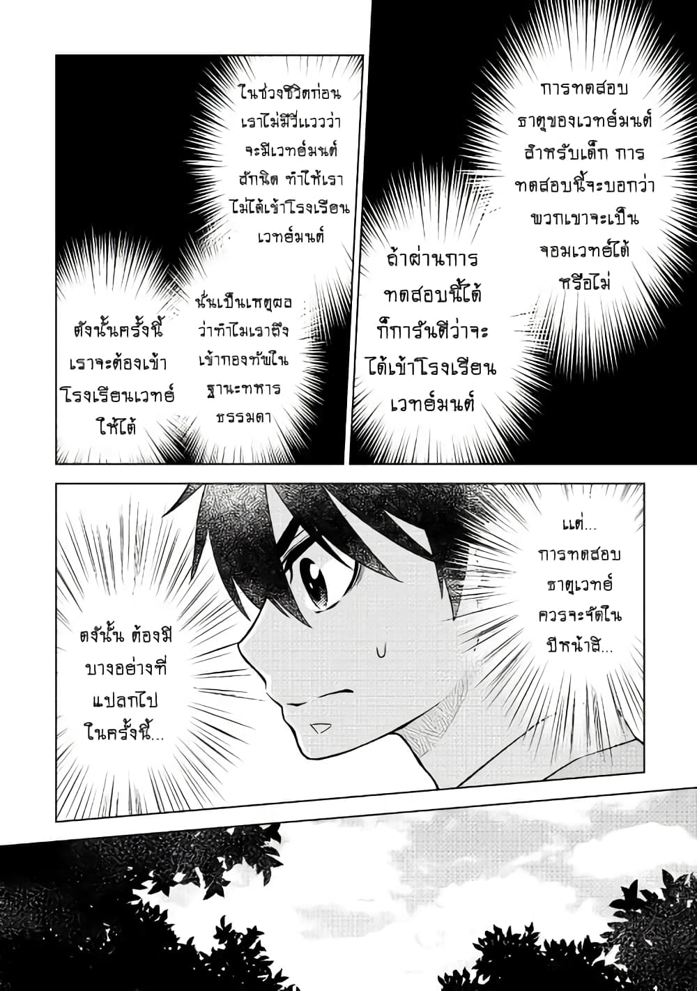 Hiraheishi wa Kako o Yumemiru 11-11