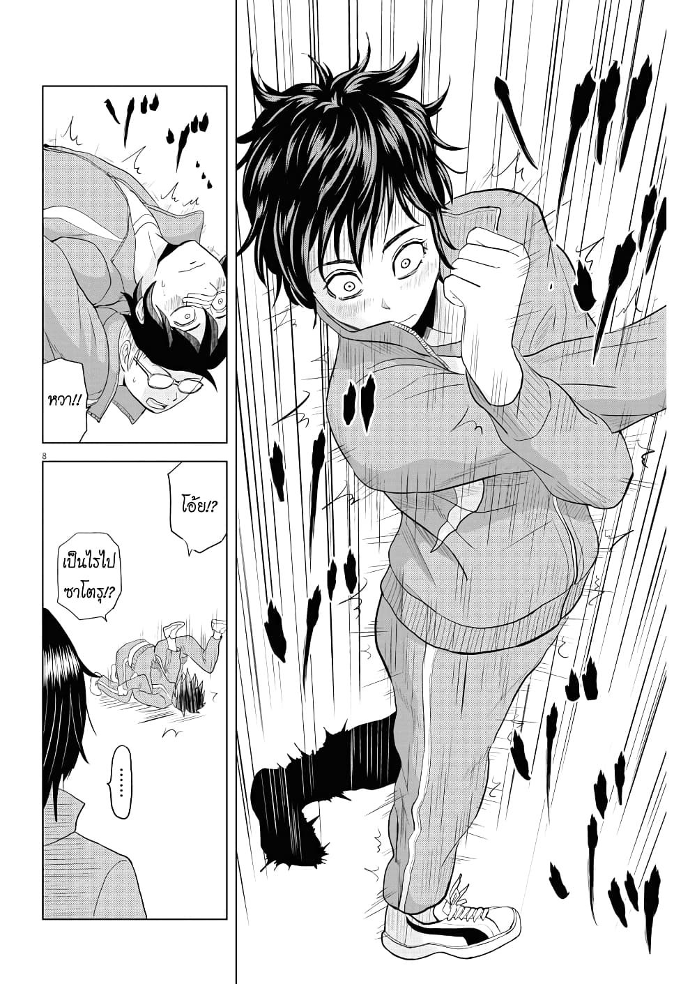 Saotome girl, Hitakakusu 74-74