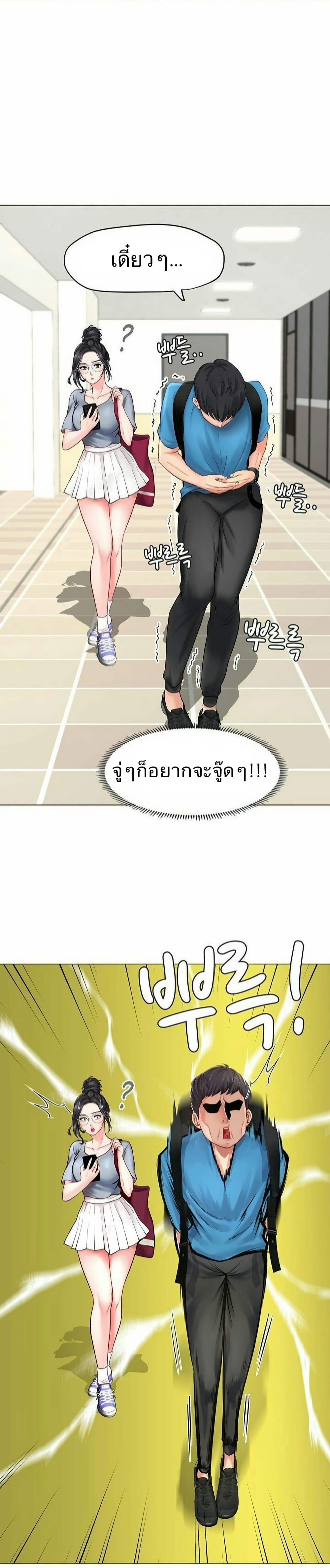 Should I Study at Noryangjin? 6-6