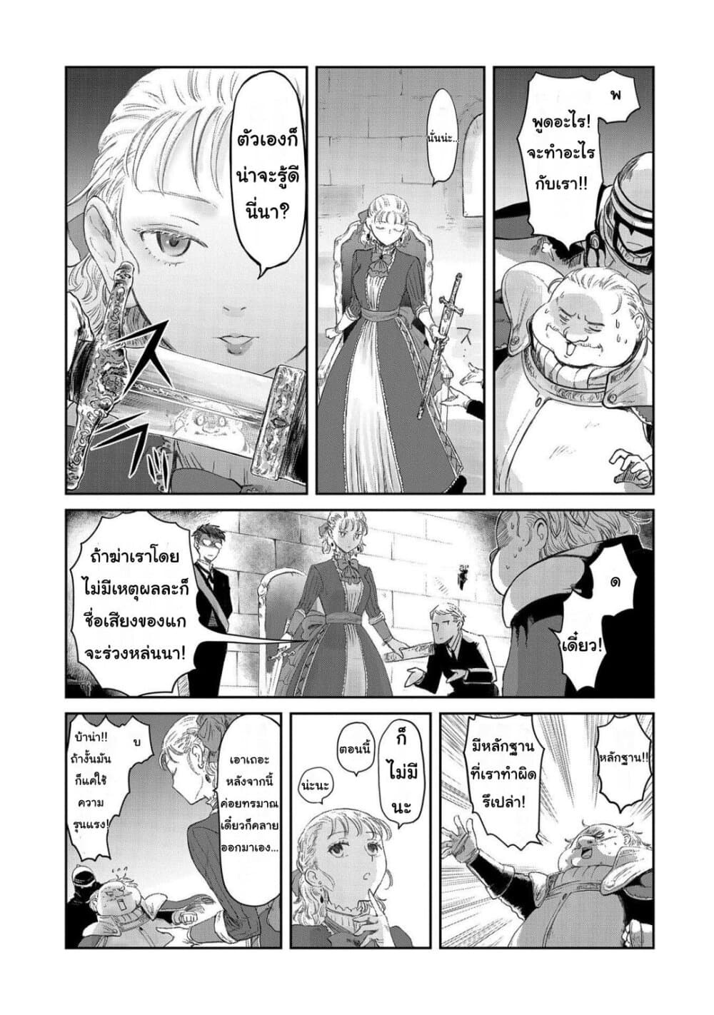 Boukensha ni Naritai to Miyako ni Deteitta Musume ga S Rank ni Natteta 22-22
