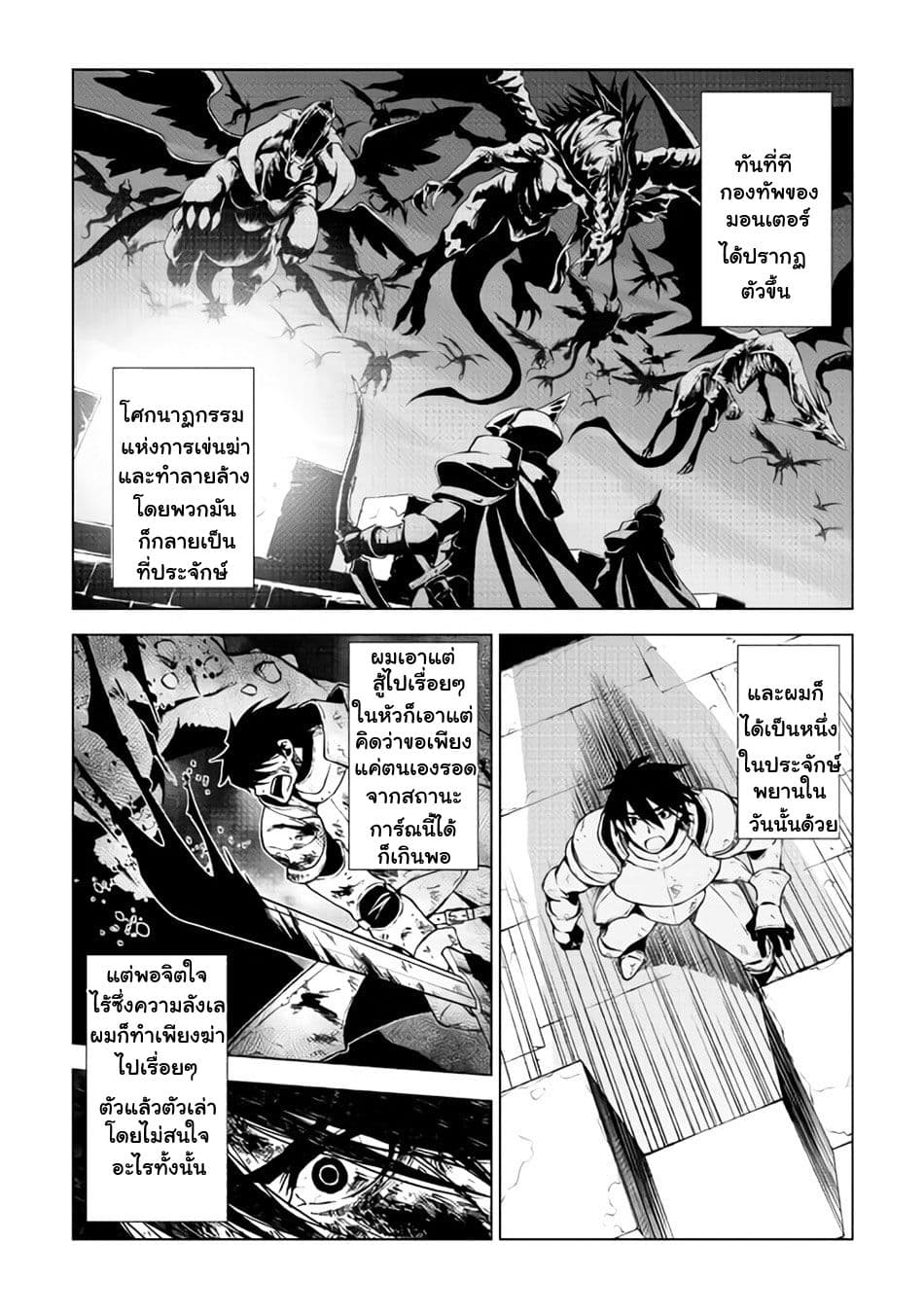 Hiraheishi wa Kako o Yumemiru 7-คำสารภาพ