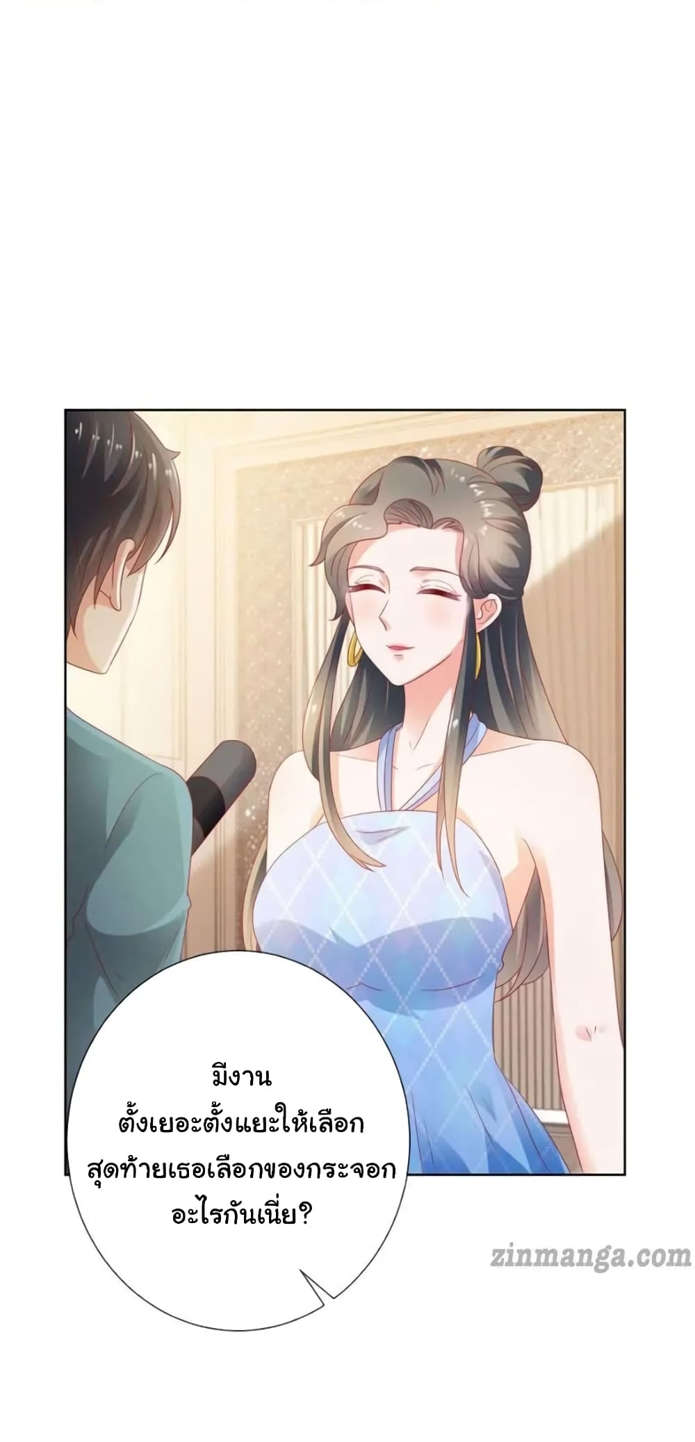 The Lovely Wife And Strange Marriage แผนรักลวงใจ 131-131