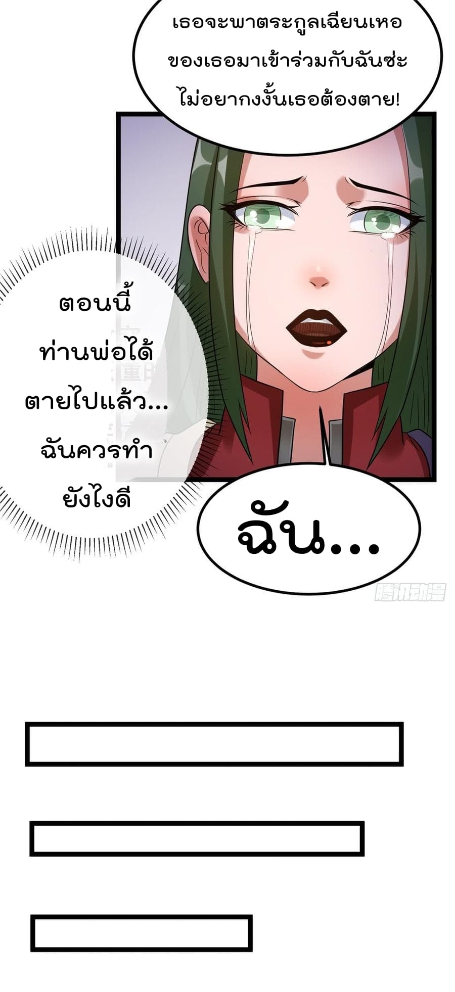 Immortal King of City ราชาอมตะแห่งนคร 62-62