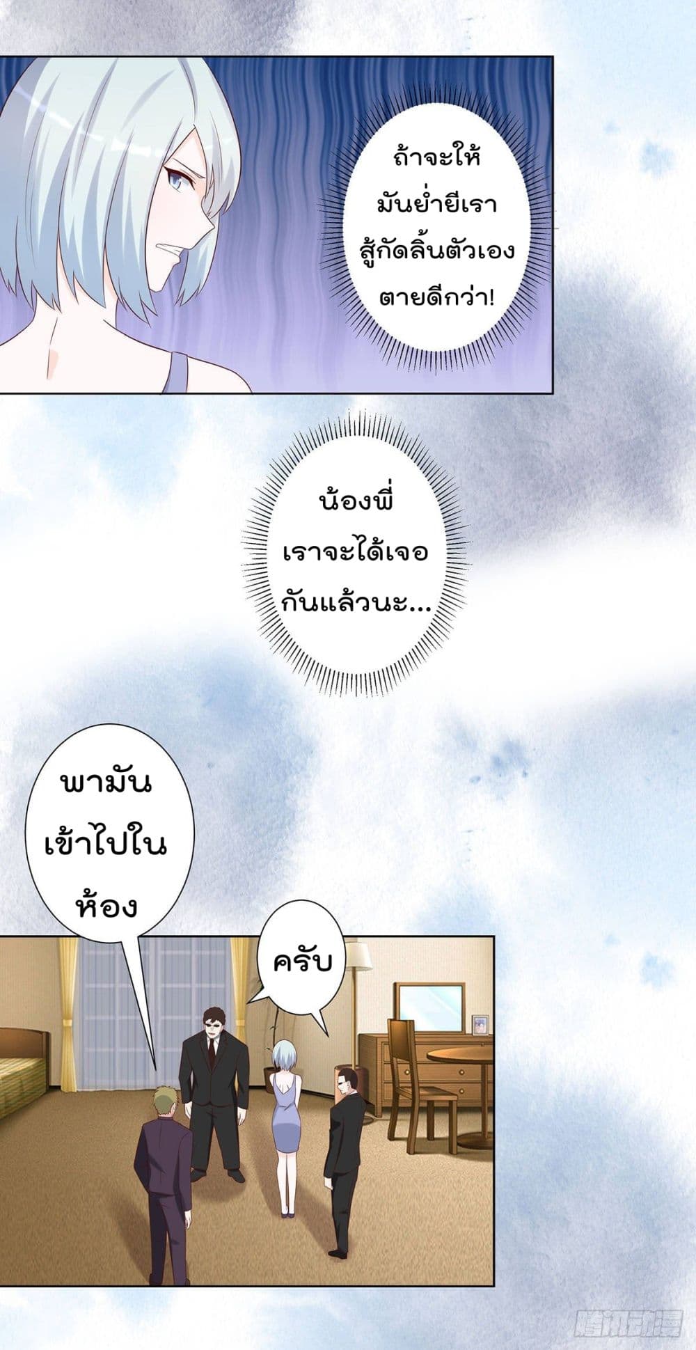 The Cultivators Guardian in The City ราชันเซียนผู้พิทักษ์แห่งนคร 29-29