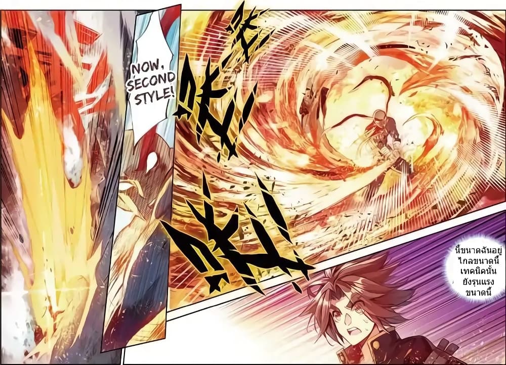 Legend of Phoenix 42-42