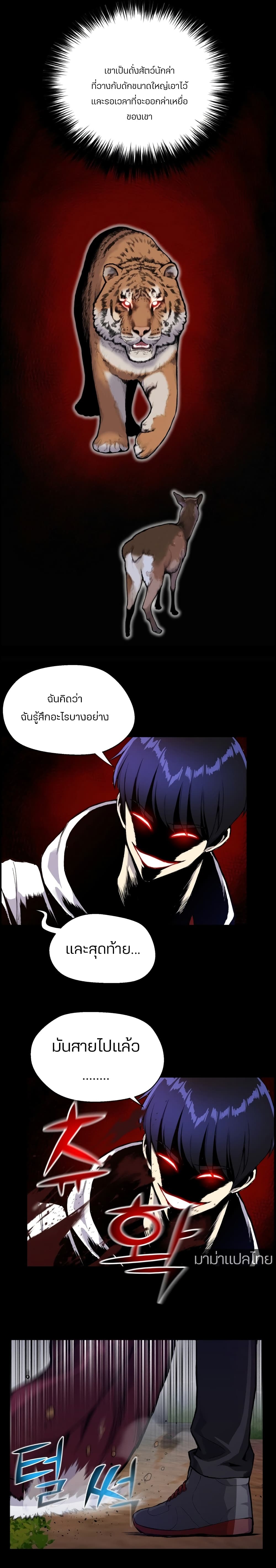 Reverse Villain 34-34