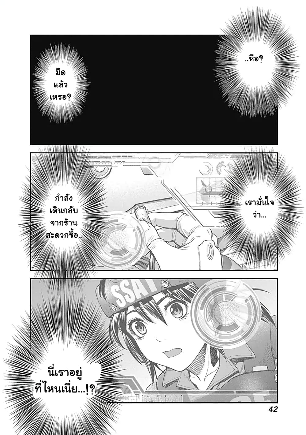 EX-ARM 1-อาวุธต้องห้าม