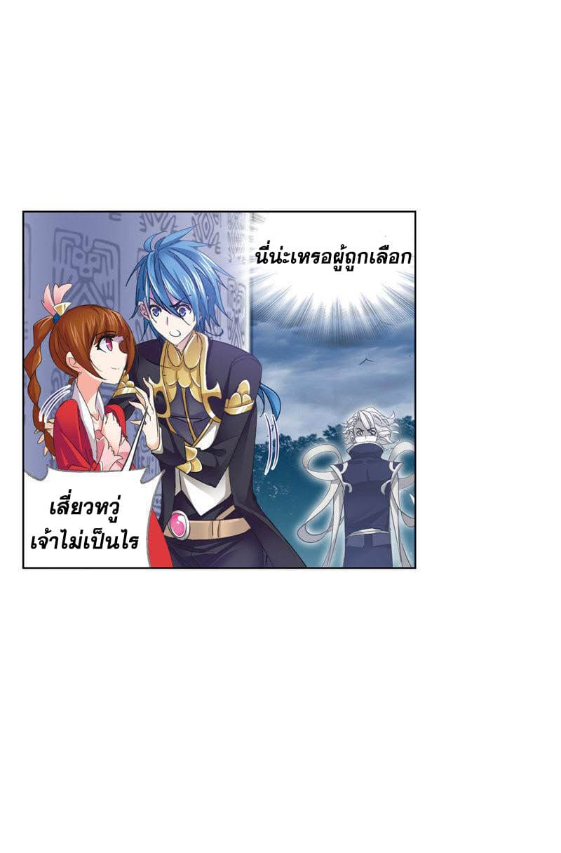 Douluo Dalu 216-216