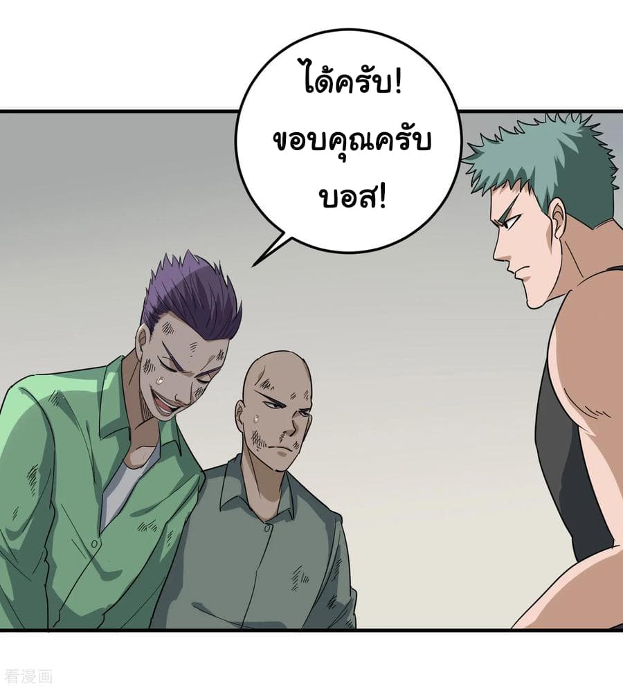 School Flower Master ระบบเรียนพาเซียนเรื่องรัก 25-25