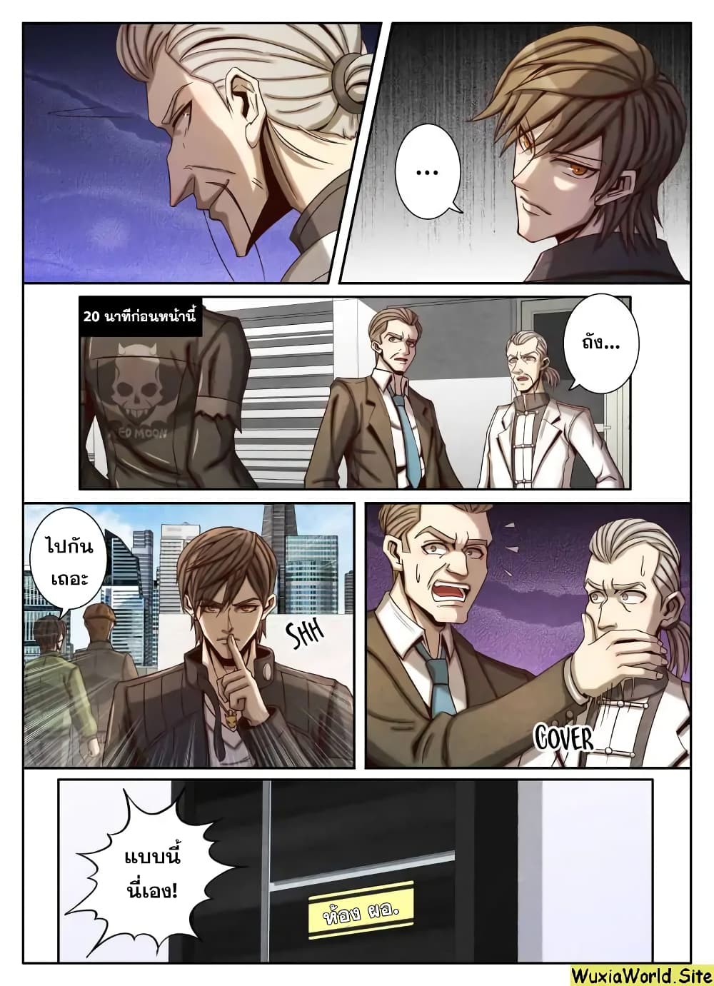 Return From the World of Immortals 54-54