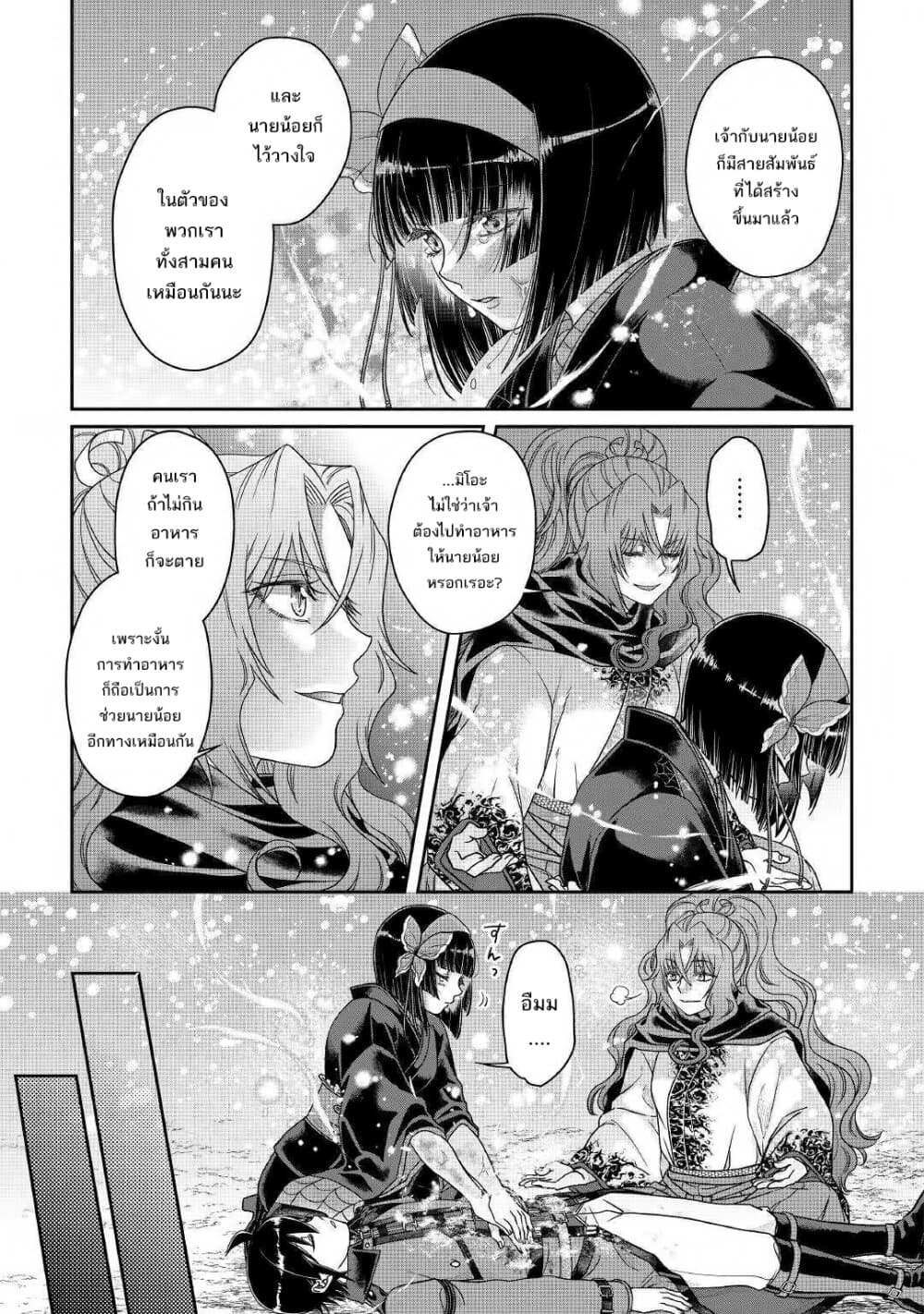 Tsuki ga Michibiku Isekai Douchuu 58-58