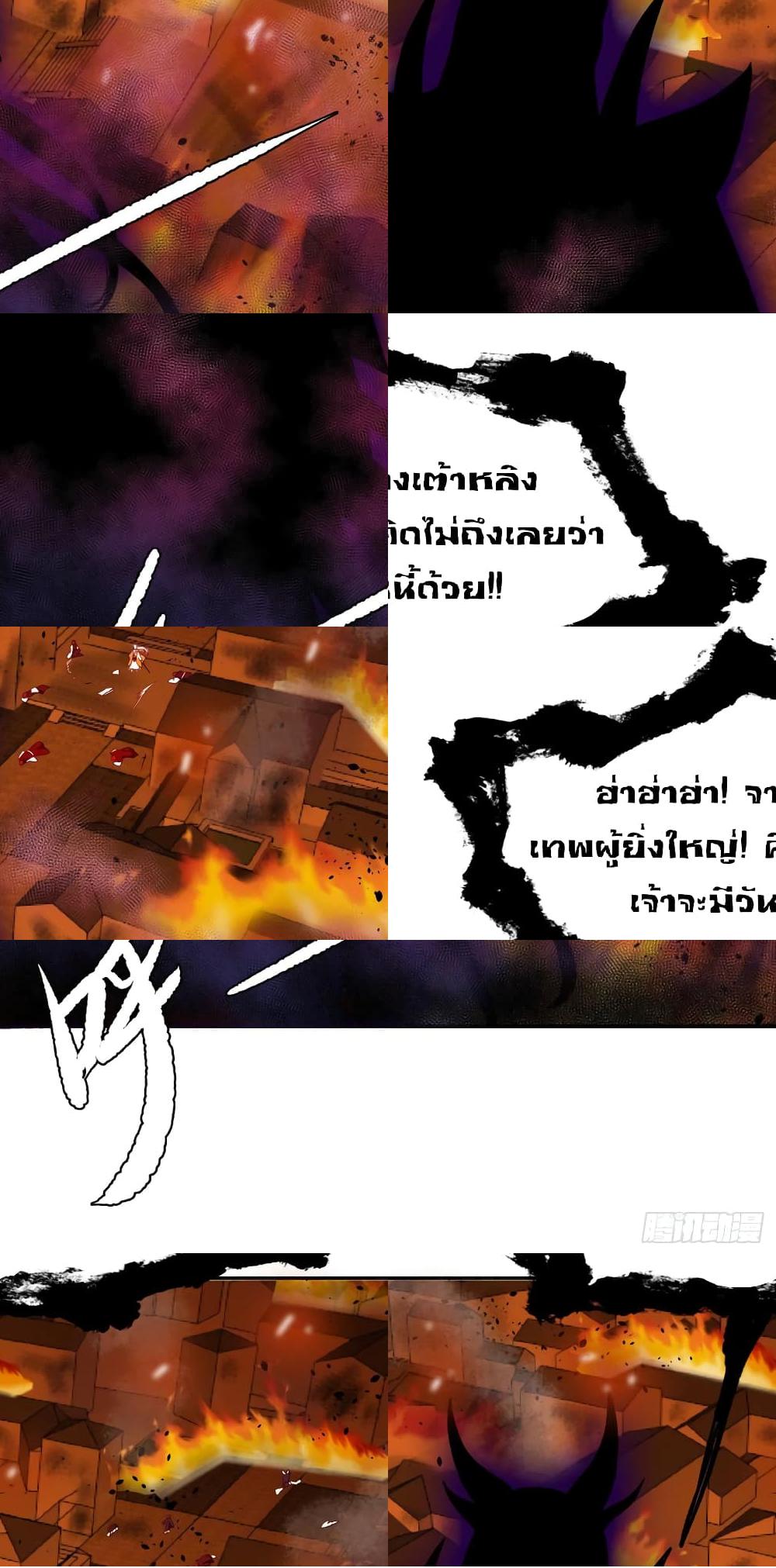 The Legend God King in The City ตำนานราชันเซียนแห่งนคร - 50 - 2