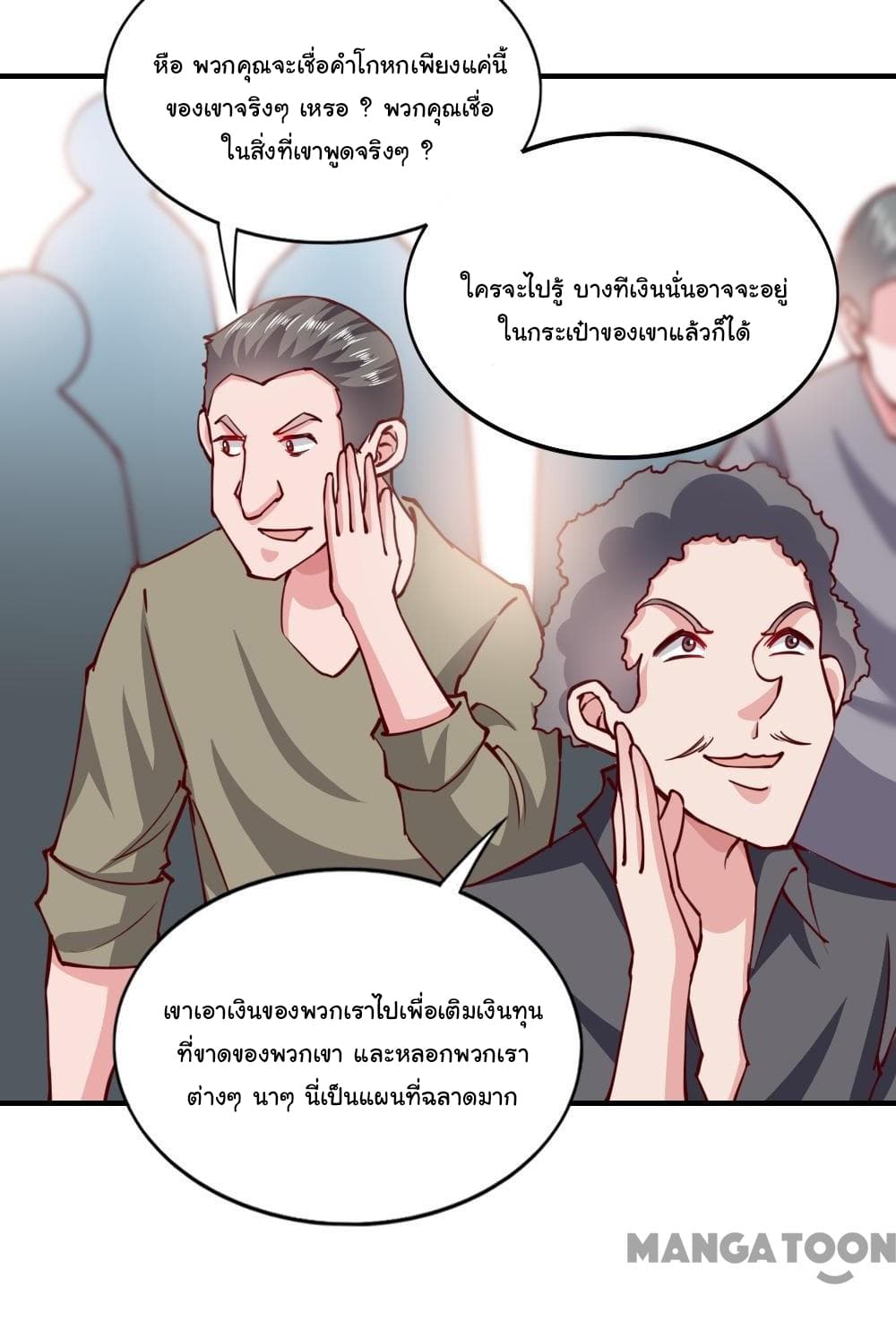 Almight Network 138-138