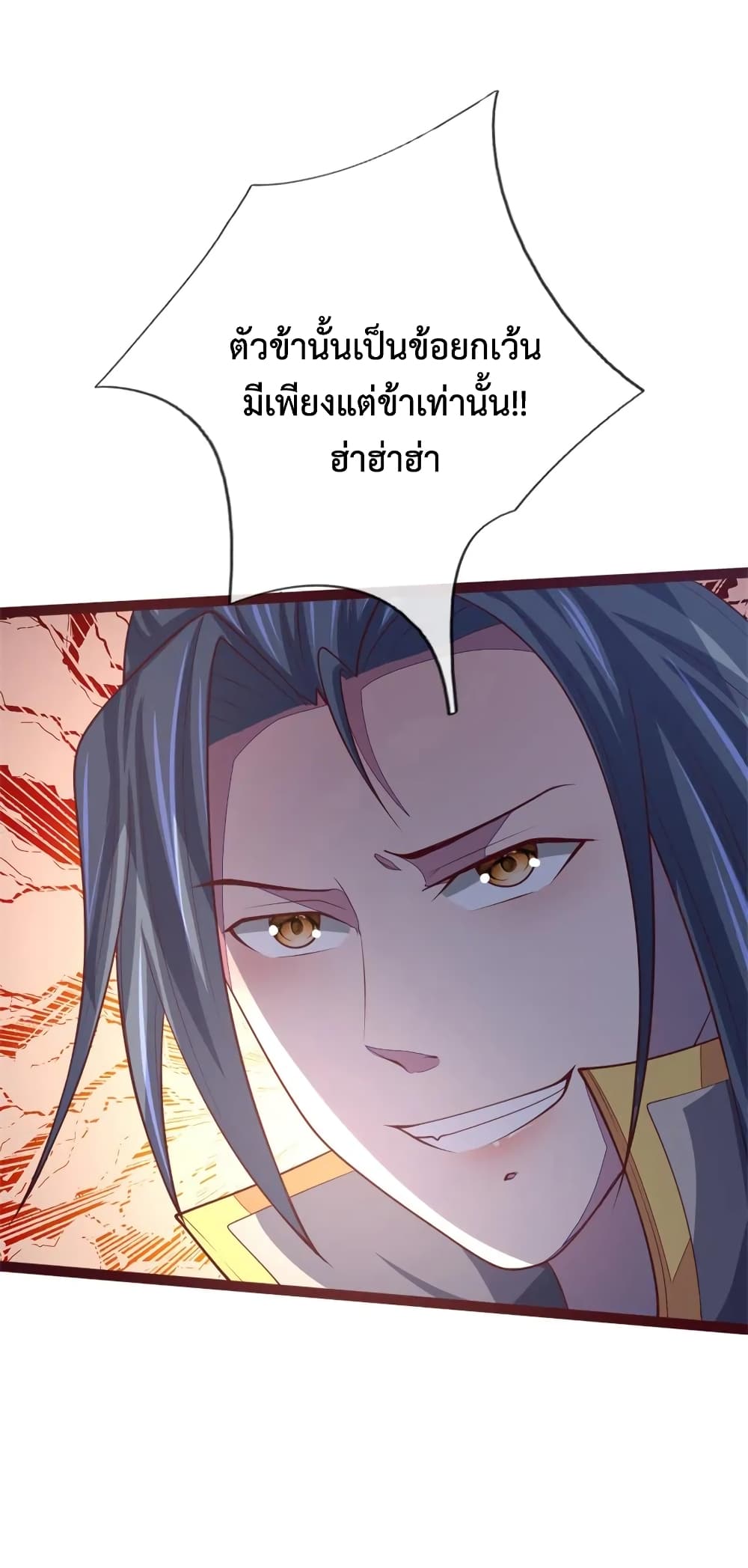 Shenwu Tianzun 137-137