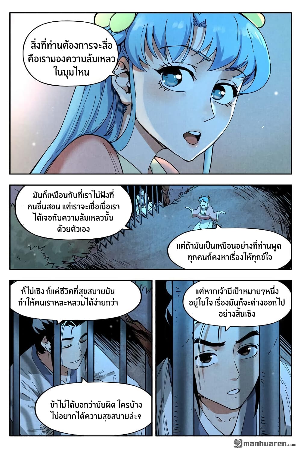 Song of Taoists and Fairies 22-22