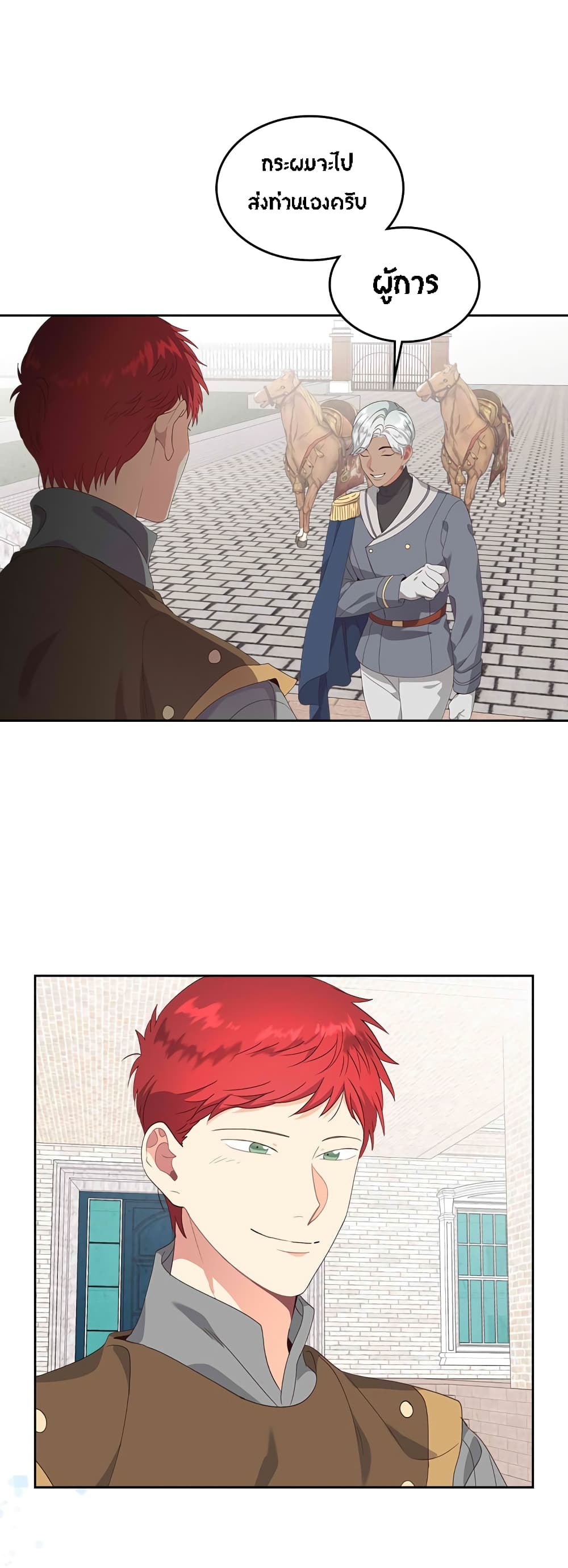 The Knight and Her Emperor 61-61