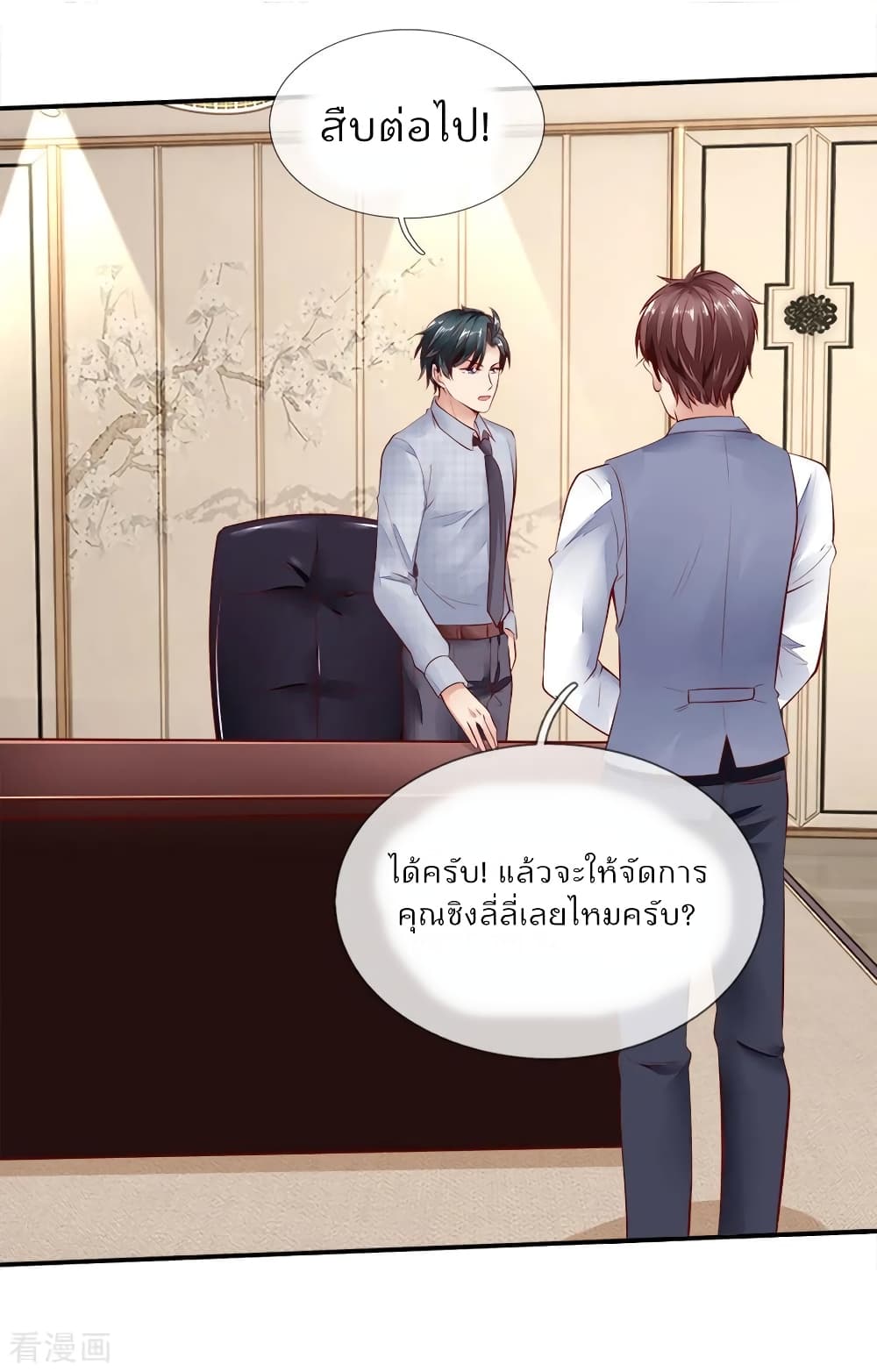 Time-limited Marriage Contract 12-12