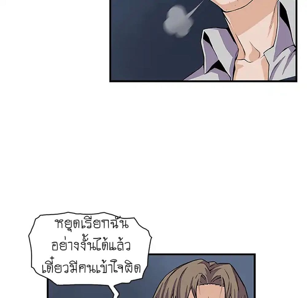 Our Complication 33-33