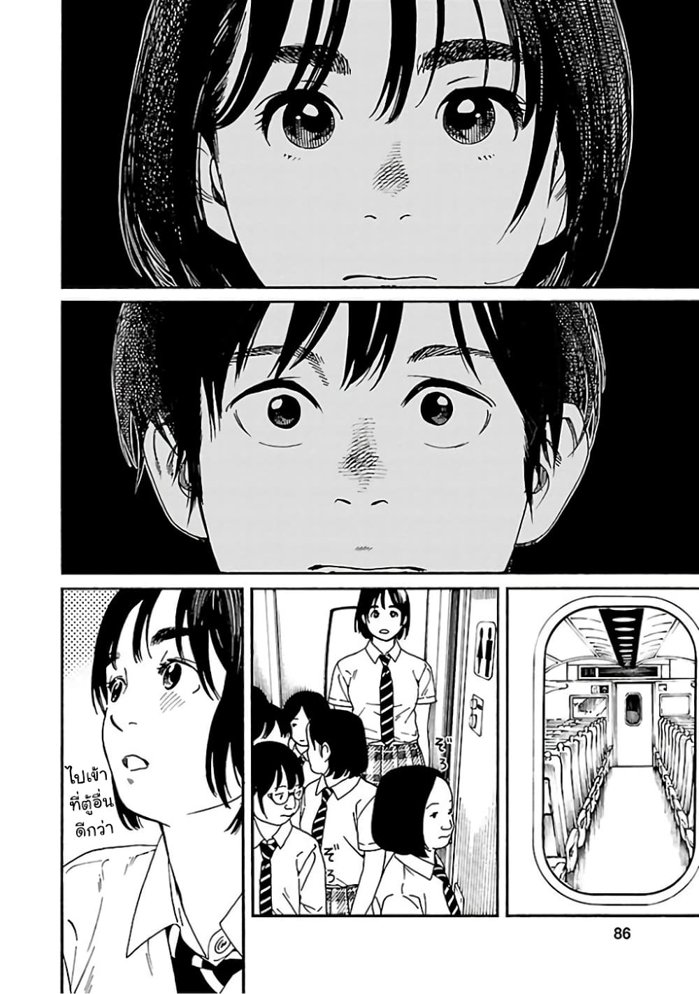 Fujiyama-san wa Shishunki 63-เดินผ่านคุณฟูจิยามะ