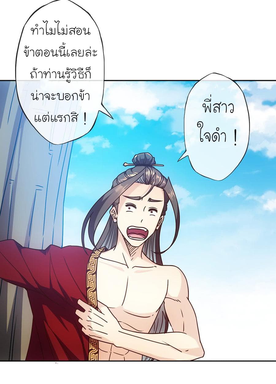 Hong Tianshen Zun 52-52