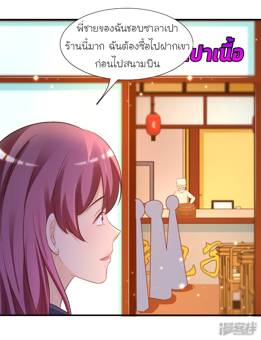 The Strongest Peach Blossom ราชาดอกไม้อมตะ 70-70