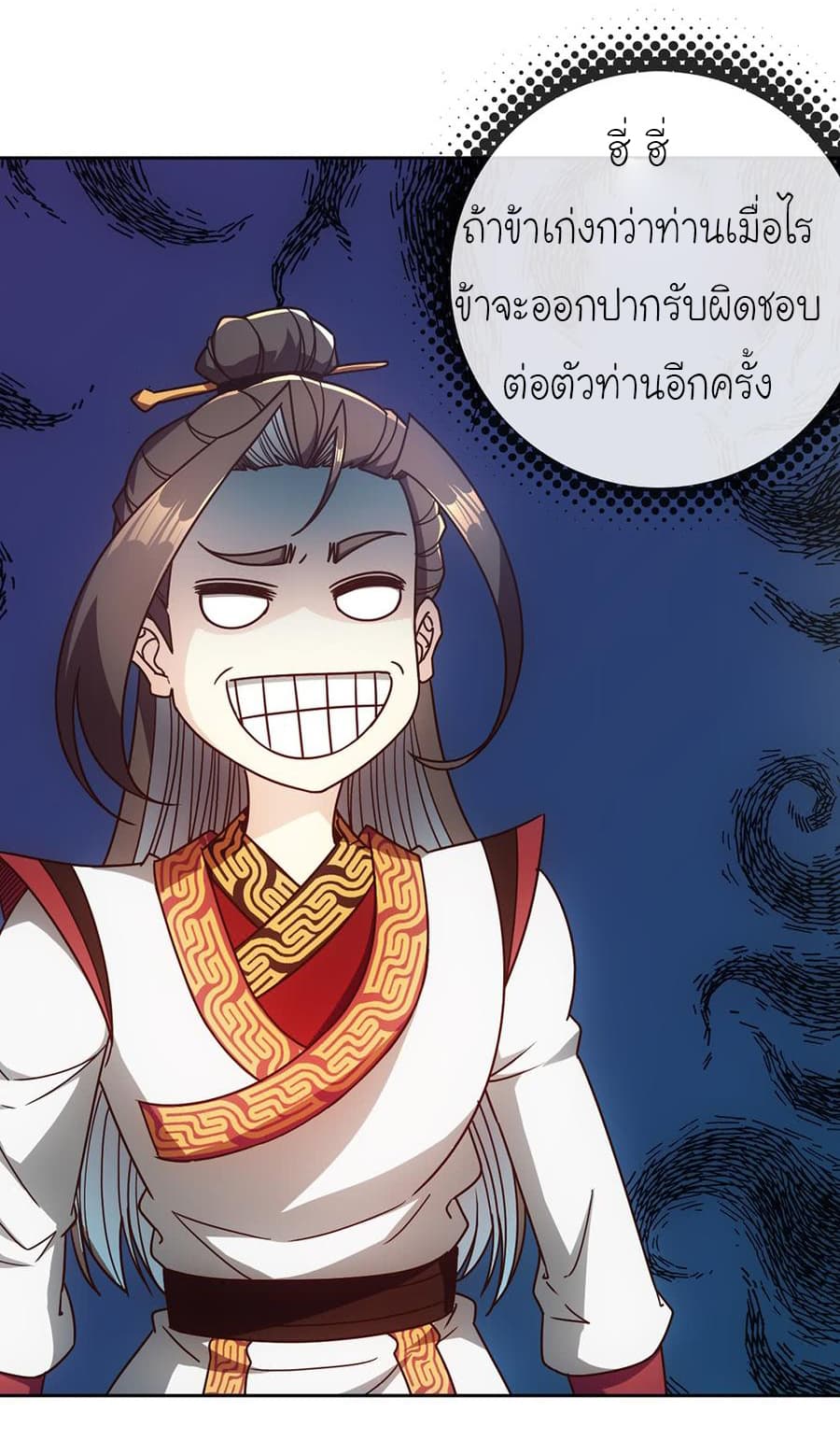 Hong Tianshen Zun 52-52
