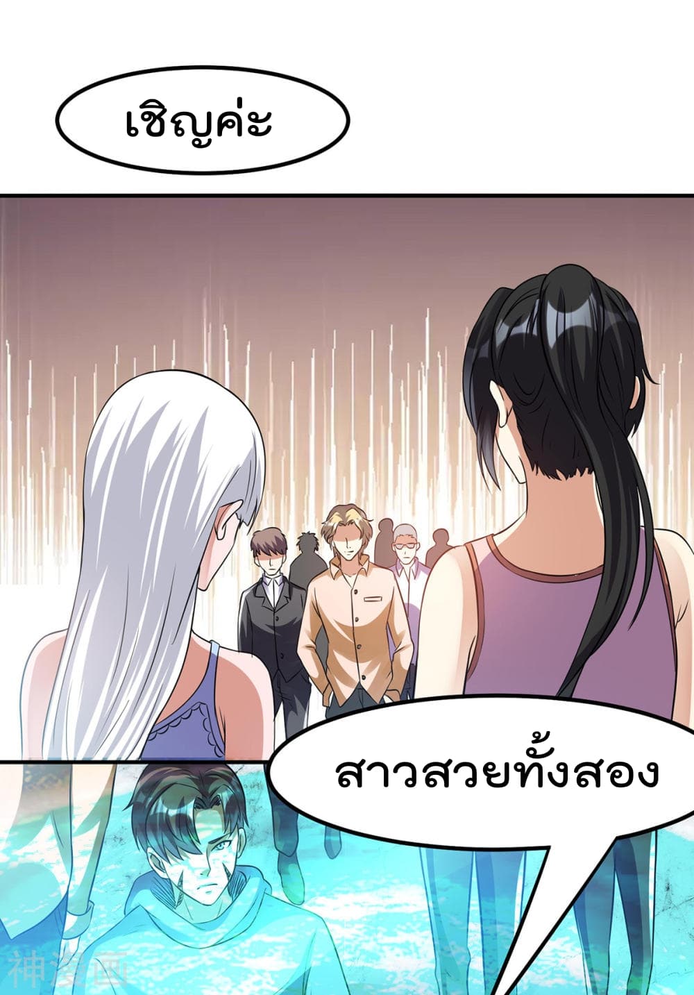 Immortal King of City ราชาอมตะแห่งนคร 126-126