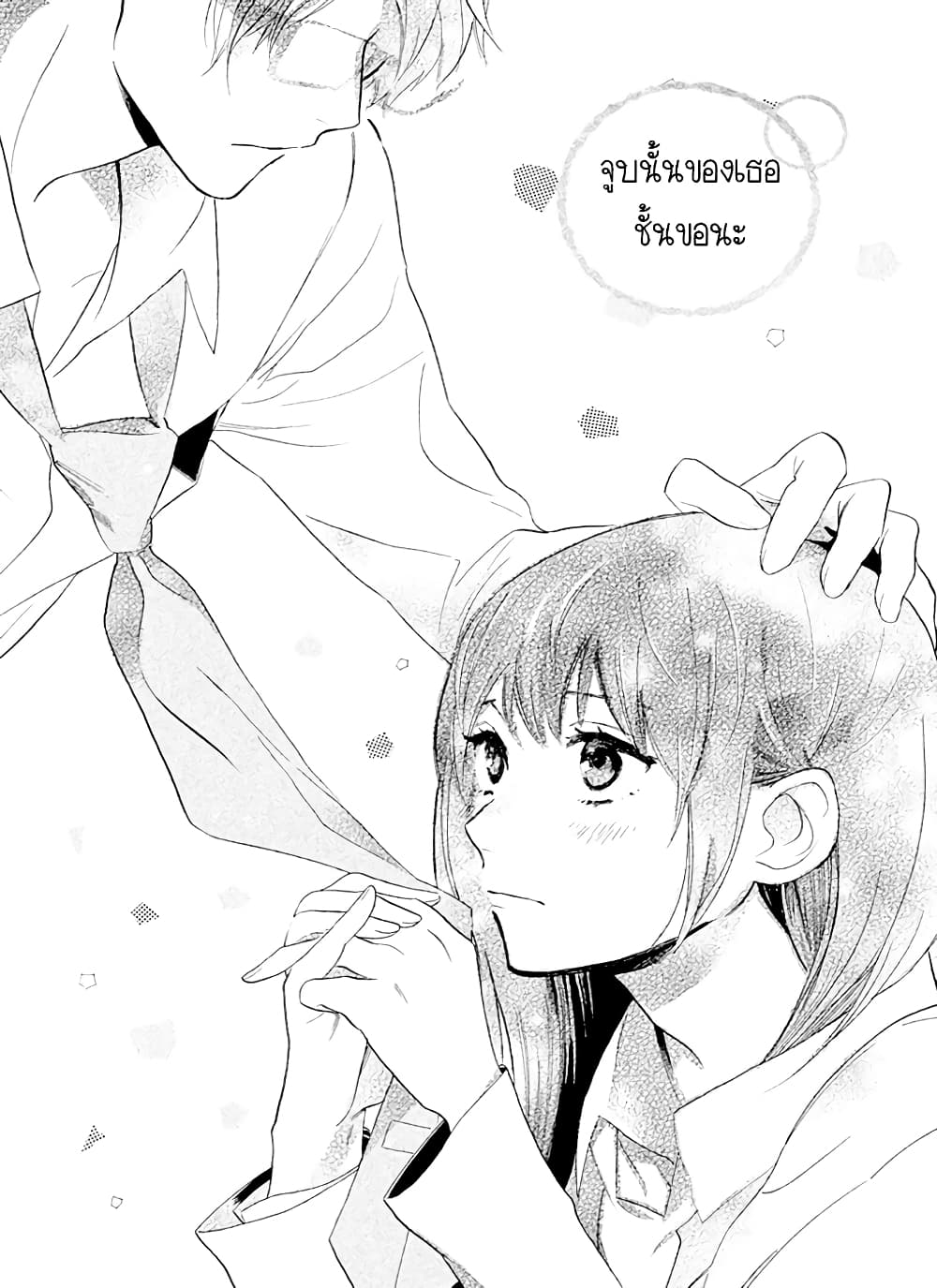Hiro-kun ga Sensei 1-1