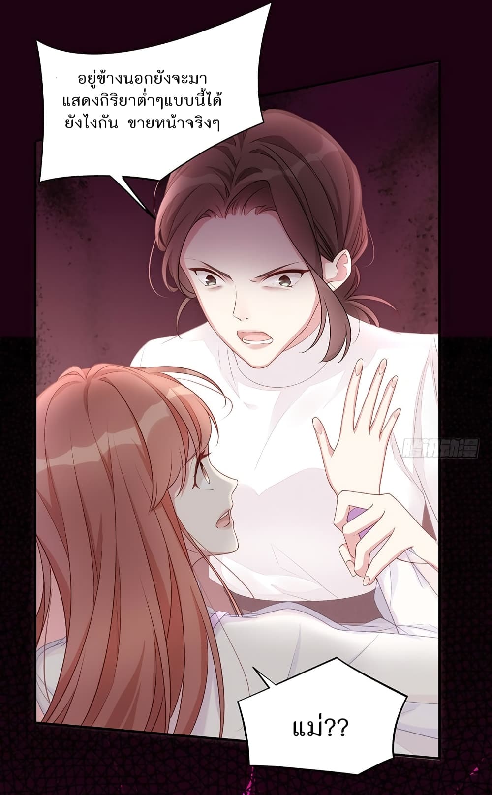 Gonna Spoil You 2-2