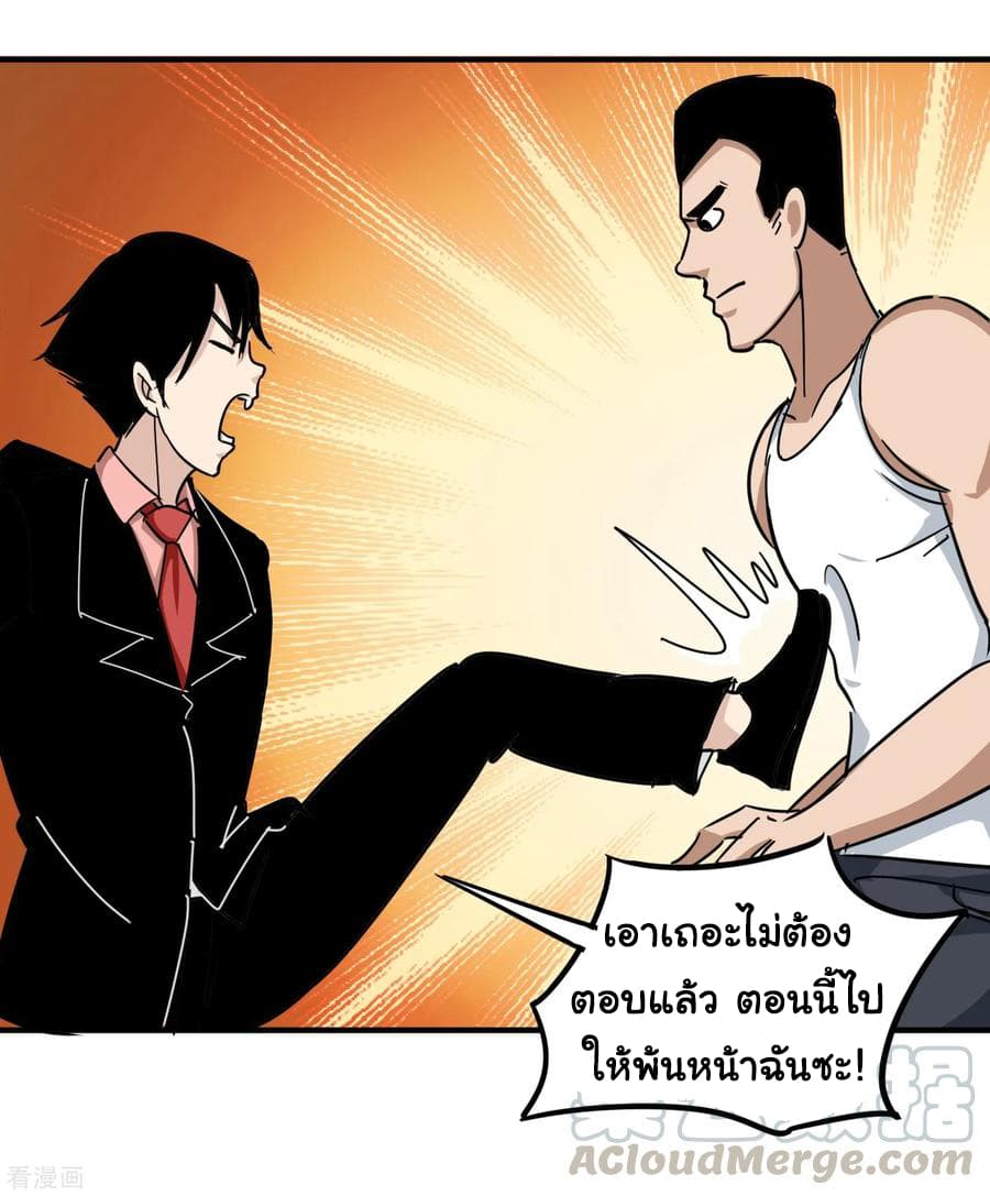 School Flower Master ระบบเรียนพาเซียนเรื่องรัก 43-43