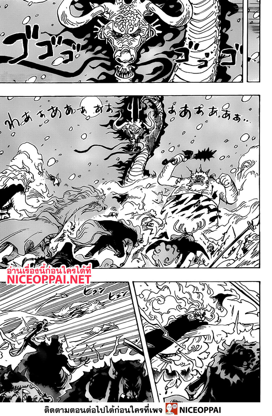 One Piece 990-TH-กองกำลังเดี่ยว