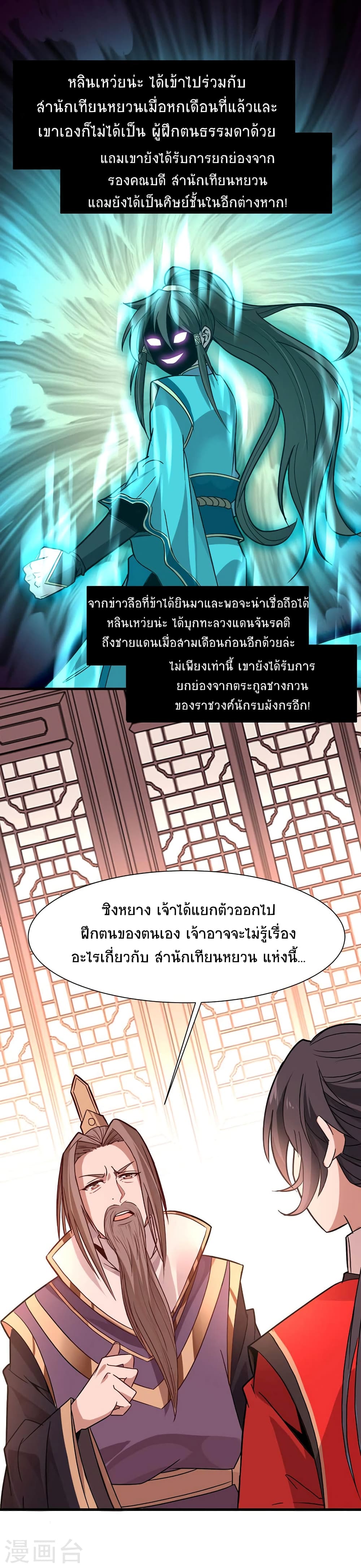 Return of Divine Emperor 41-41