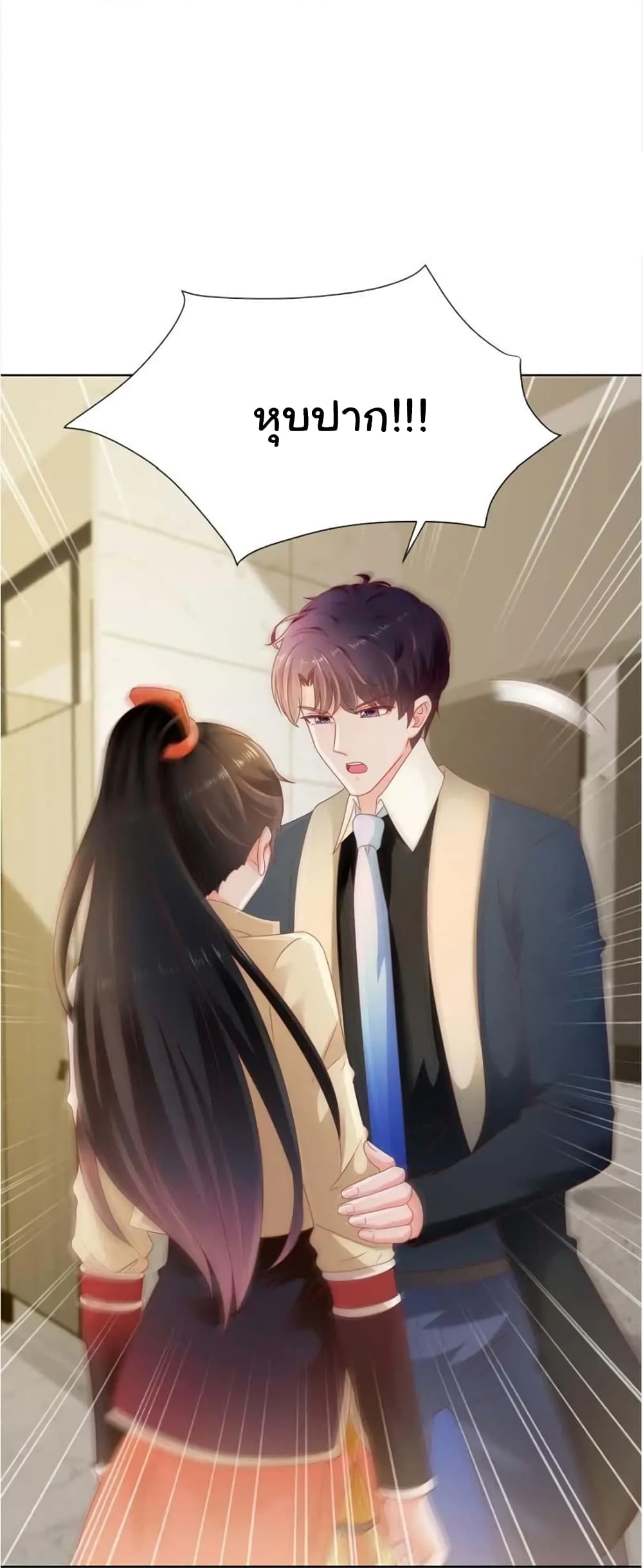 The Lovely Wife And Strange Marriage แผนรักลวงใจ 135-135