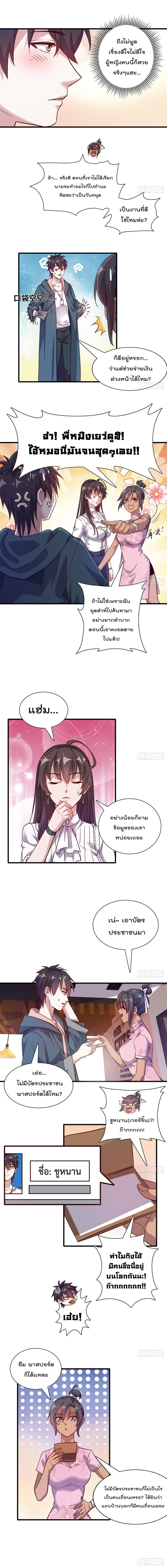 Who is My Fiance in Harem Girl ฮาเร็มเหล่าคู่หมั้นนี้ คนไหนกันแน่ค้าบ 2-2