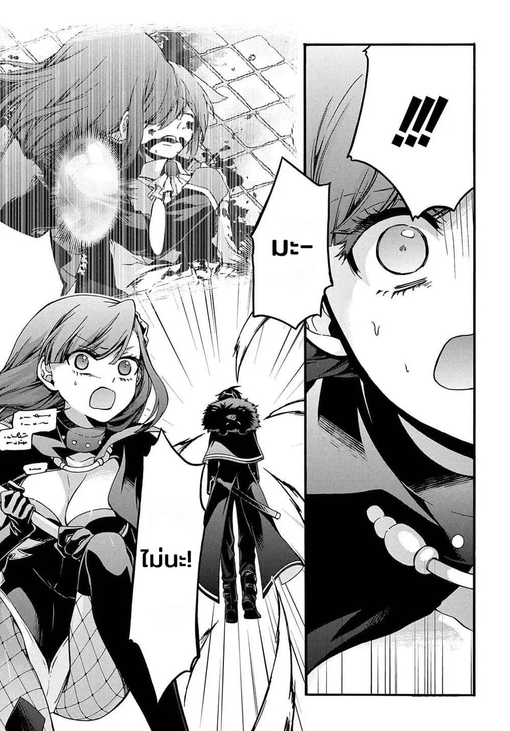 Garbage Brave: Isekai ni Shoukan Sare Suterareta Yuusha no Fukushuu Monogatari 11-11