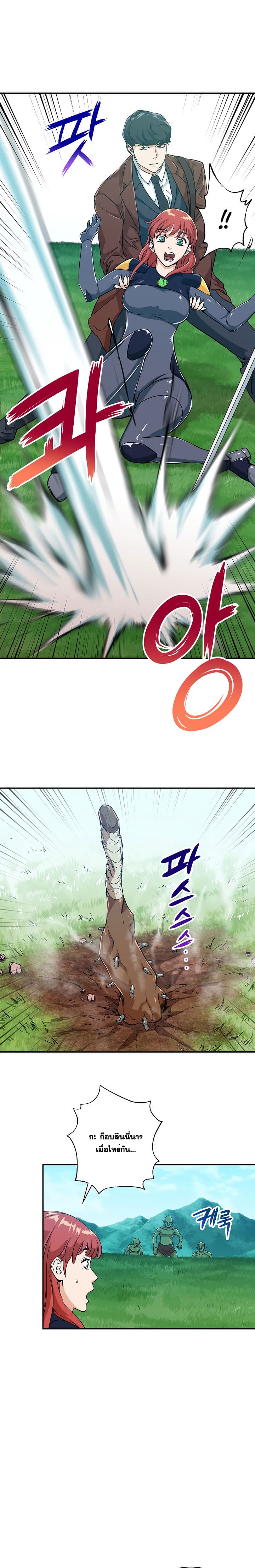 My Dad Is Too Strong 5-5