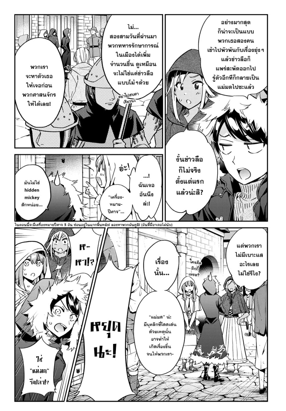 Tricks Dedicated to Witches 11-แม่มดที่แข็งแกร่งที่สุด