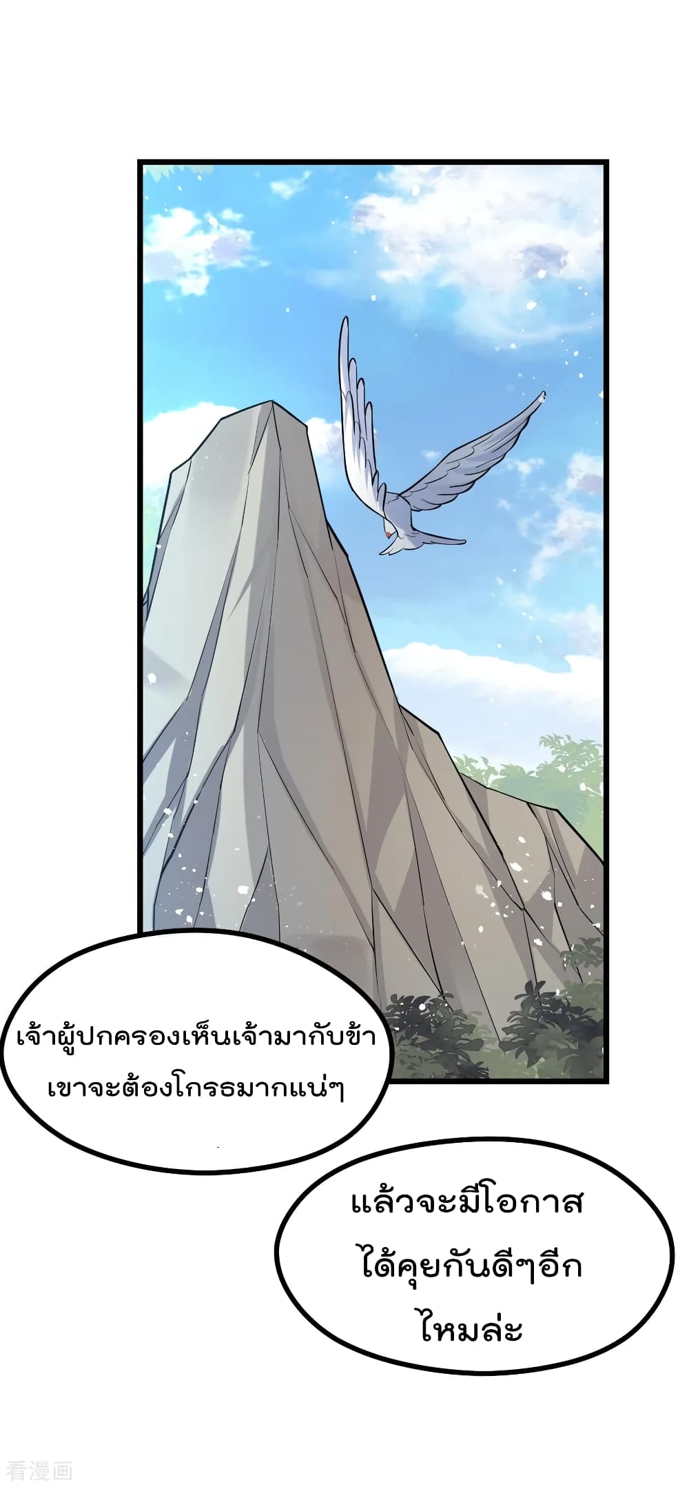 Immortal King of City ราชาอมตะแห่งนคร 153-153