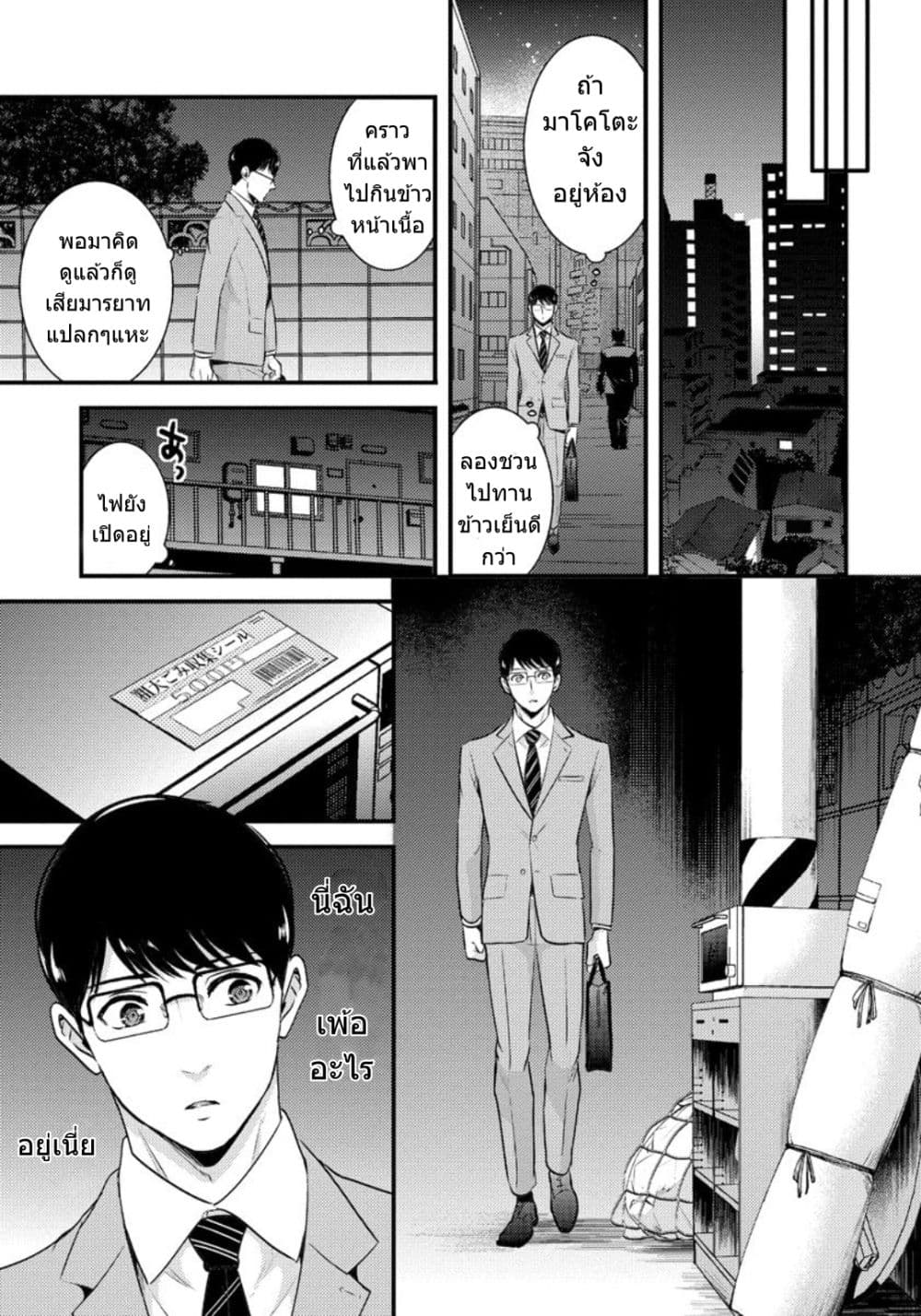 Saenai Riman to Yankee Joshi Kousei 7-7