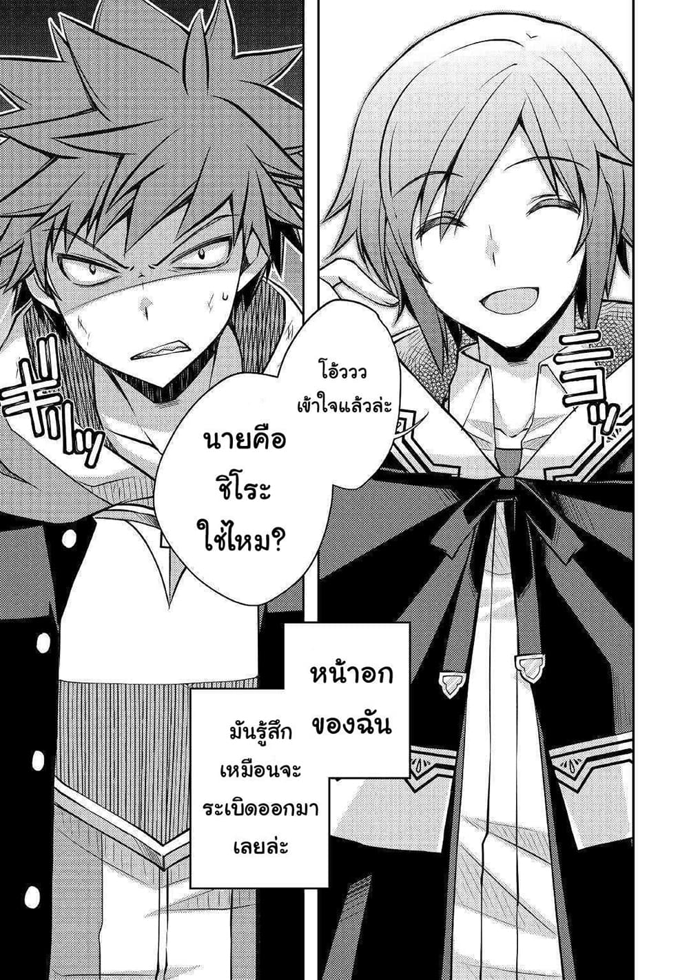 Yankee Wa Isekai De Seirei Ni Aisaremasu 29-29