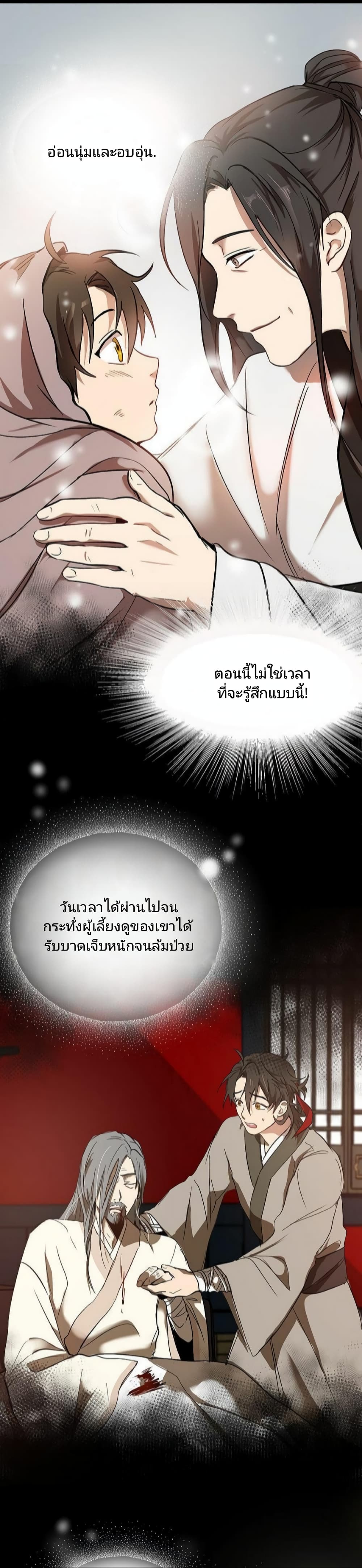 Path of the Shaman 2-2