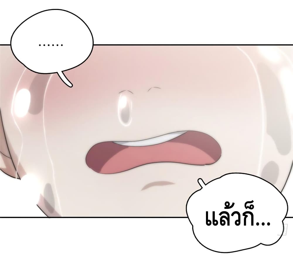 Global Martial Arts ระบบจอมยุทธสุดโกงแห่งโลกคู่ขนาน 24-24
