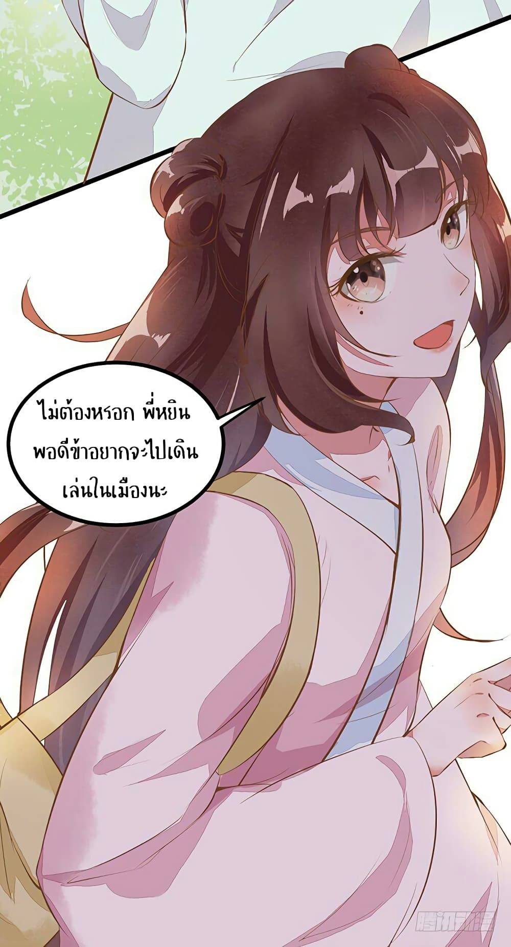 Rebirth Of The Divine Doctor 5-5