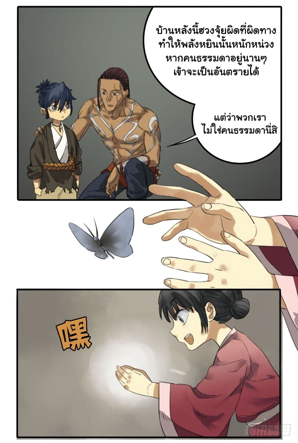 Chuanwu 11-11